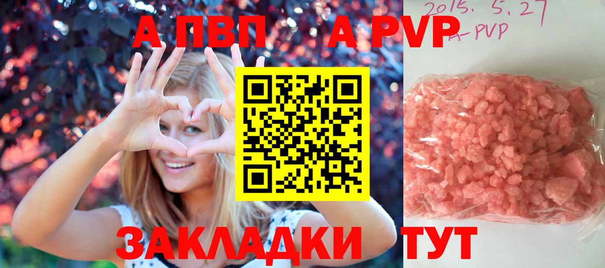 Alfa_PVP  APVP СК  купить наркотики цена  Альфа ПВП СК КРИС  Муравленко  Вход с VPN 