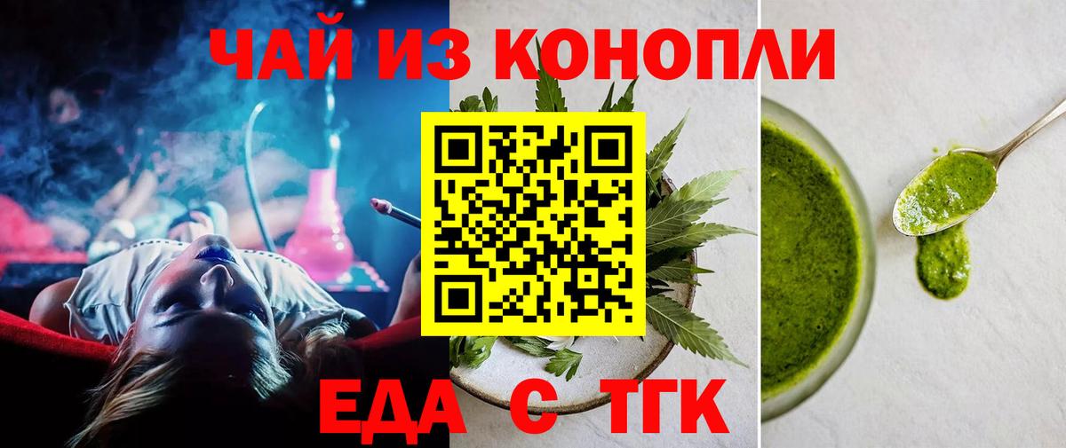 Муравленко  Печенье с ТГК марихуана  Вход с VPN 
