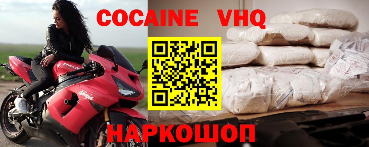 COCAIN FishScale  Cocaine FishScale  Муравленко  Вход с VPN 