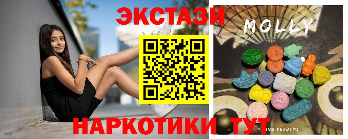 Муравленко  ЭКСТАЗИ mix  ЭКСТАЗИ  Экстази таблы  Вход с VPN 