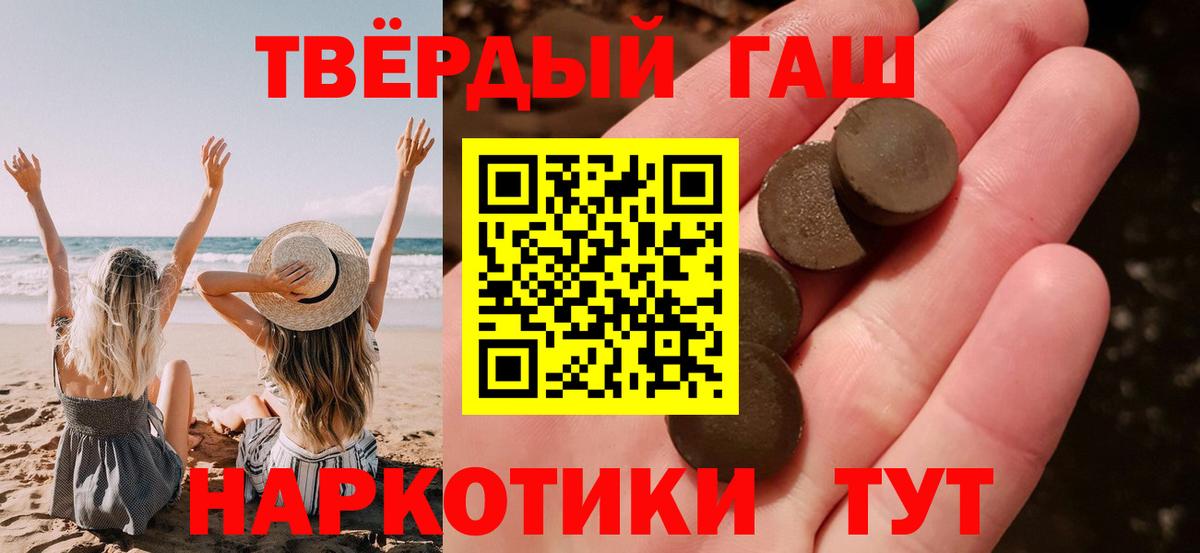 ГАШИШ hashish  ГАШИШ индика сатива  Вход с VPN  Муравленко 