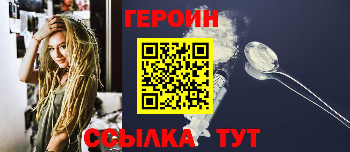 Муравленко  ГЕРОИН афганец  ГЕРОИН  Вход с VPN 