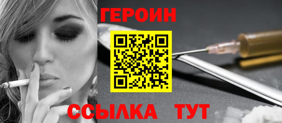 Героин афганец Муравленко