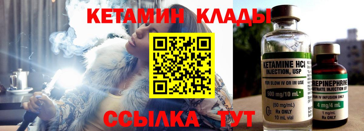 Муравленко  КЕТАМИН VHQ  Вход с VPN  КЕТАМИН ketamine 