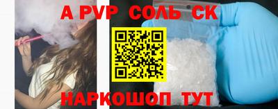 ALPHA-PVP Ставрополь