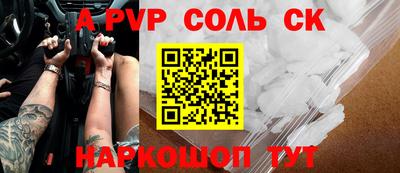 ALPHA-PVP Ставрополь