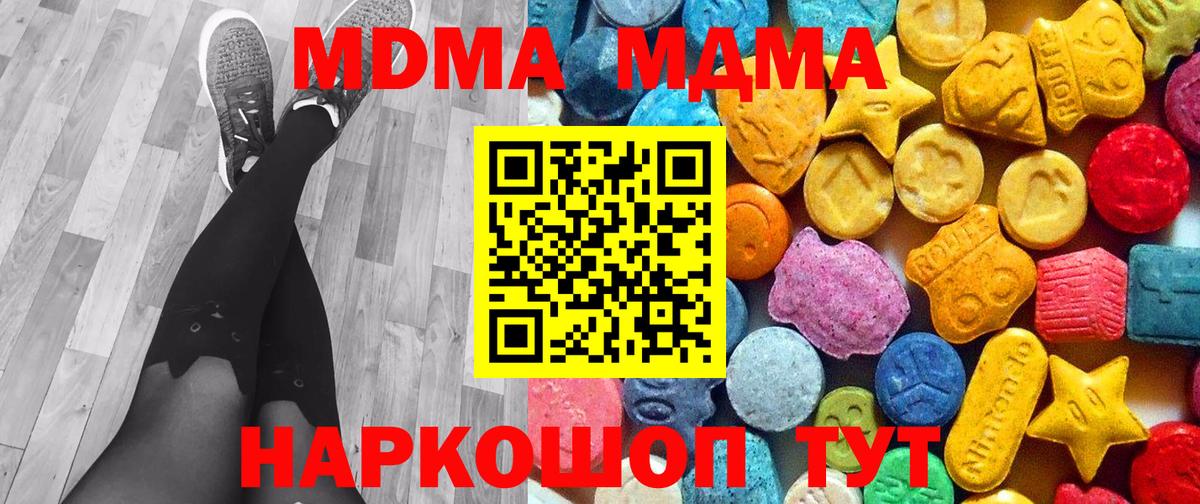 Муравленко  MDMA  Вход с VPN  MDMA crystal 