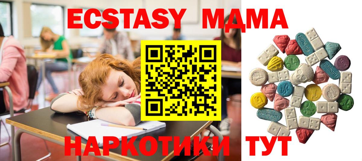 МДМА Molly Муравленко
