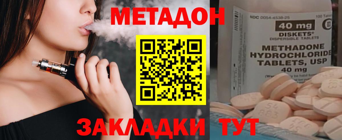 Муравленко  МЕТАДОН белоснежный  Метадон кристалл  Вход с VPN 