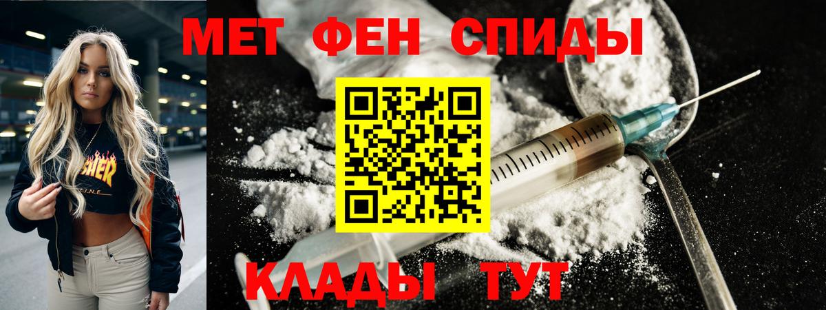 МЕТАМФЕТАМИН кристалл  Вход с VPN  Муравленко 