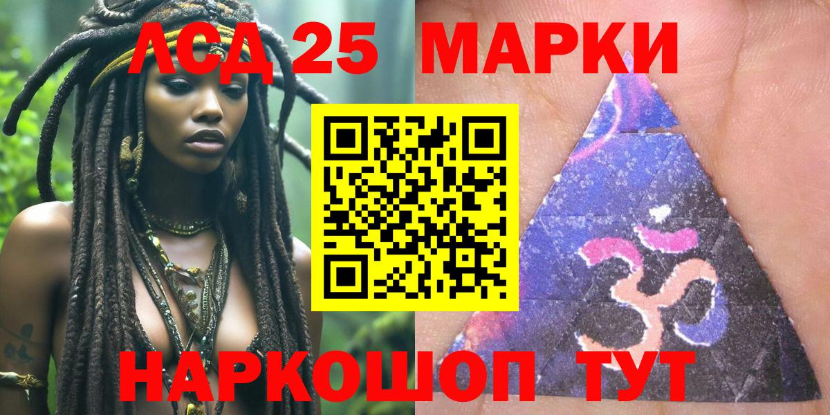 Муравленко  Марки 25I-NBOMe 1,8мг  Вход с VPN 