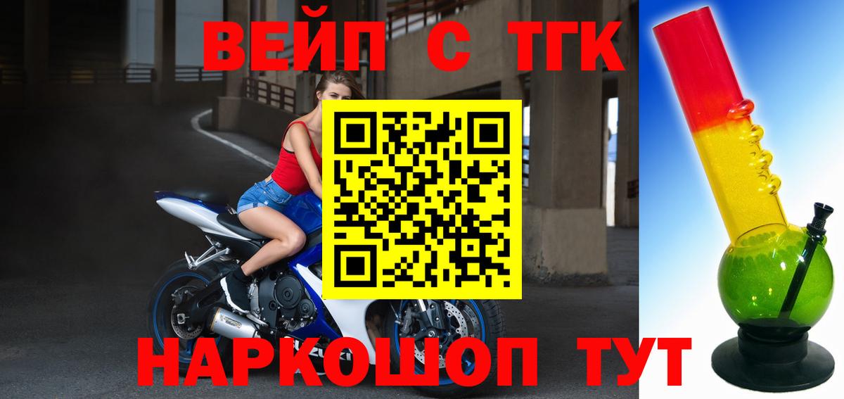 Дистиллят ТГК вейп с тгк  ТГК THC oil  Муравленко  Вход с VPN 
